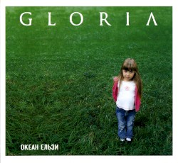 Gloria