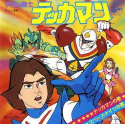 宇宙の騎士テッカマン