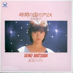 時間の国のアリス / 夏服のイヴ