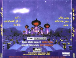 دختر شاه پريون