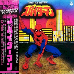エキセントリック サウンド オブ スパイダーマン