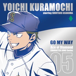 TVアニメ「ダイヤのＡ」キャラクターソングシリーズ05 GO MY WAY