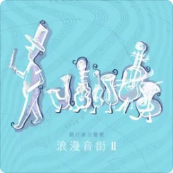 The First Choice Symphony: Romantic II