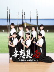 辛夷其ノ壱