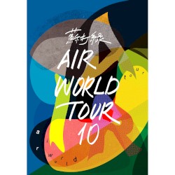 空氣中的視聽與幻覺演唱會 (Live)