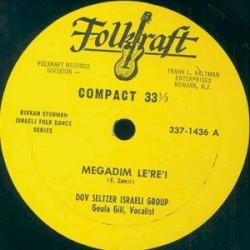 Megadim Le’re’i / Be’er Basadeh