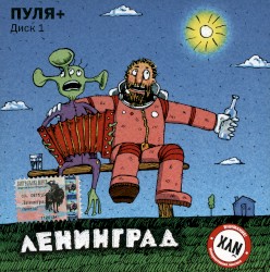 Пуля+