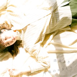 呼吸のおまもり / 鉄塔