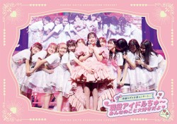 =LOVE ～齊藤なぎさ卒業コンサート～ 現役アイドルちゅ～ みんなのこと大好きだよ