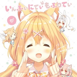 いんふぃにてぃ🐰もふりてぃ!