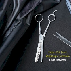 Парикмахер