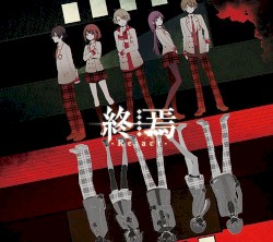 終焉-Re:act-