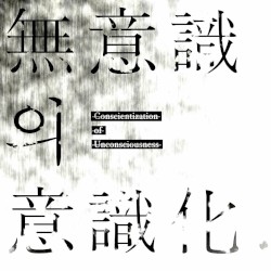 Conscientization of Unconsciousness