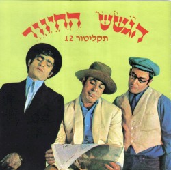 תקליטור 12