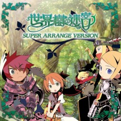 「世界樹の迷宮」スーパー・アレンジ・バージョン