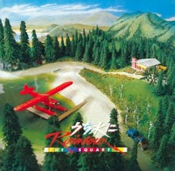 うち水にRainbow
