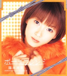 ボーイフレンド