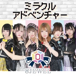 ミラクルアドベンチャー