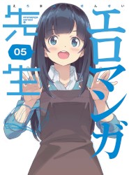 エロマンガ先生 第5巻 特典CD