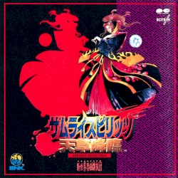 Samurai Spirits: Amakusa Kourin Arrange Sound Trax