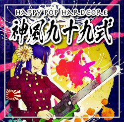 Happy POP Hardcore KAMIKAZE KYUJUKYUSHIKI shiki