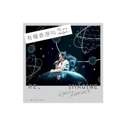 十八種香港伊館站