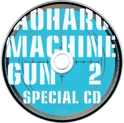 青春×機関銃 2 スペシャルCD