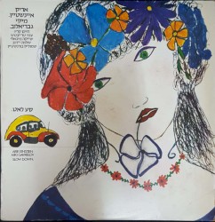 סע לאט