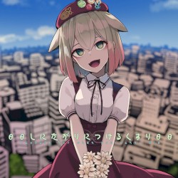 θθしにたがりにつけるくすりθθ