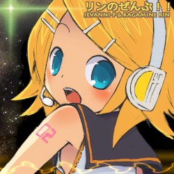 リンのぜんぶ!!