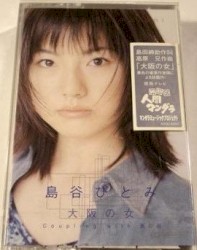 大阪の女