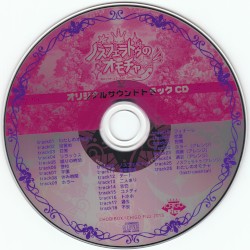 ノスフェラトゥのオモチャ☆彡 オリジナルサウンドトラックCD
