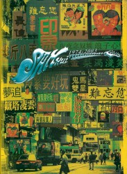 難忘許冠傑Sam Hui 30年