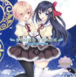 乙女が結ぶ月夜の煌めき SOUND TRACK