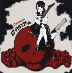 エアーパッキンガール