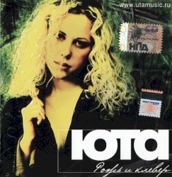 Рожь и клевер