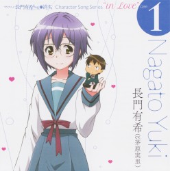 長門有希ちゃんの消失 Character Song Series “in Love” case 1 Nagato Yuki