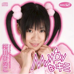 My wayなキミ