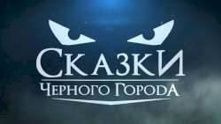 Маскарад
