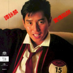 愛情陷阱