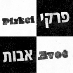 Pirke Avot