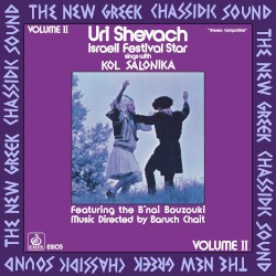 The New Greek Chassidic Sound Vol.II