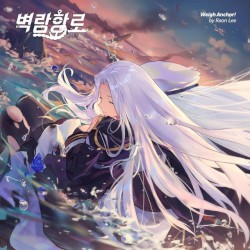 벽람항로 OST - Weigh Anchor!