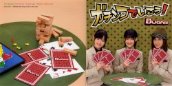 ガチンコでいこう!