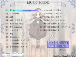 シンフォニック＝レイン