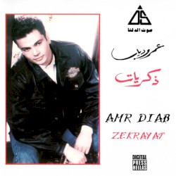 ذكريات