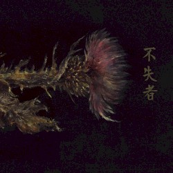 Nothing Changes No One Can Change Anything, I Am Ever-Changing Only You Can Change Yourself