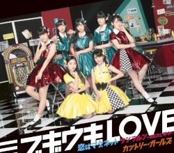 ブギウギLOVE / 恋はマグネット / ランラルン〜あなたに夢中〜