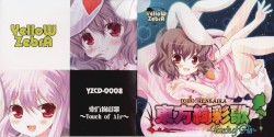 東方絢彩歌 ～Touch of Air～