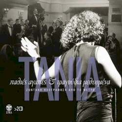 Παλιές αγάπες και τραγούδια μεθυσμένα